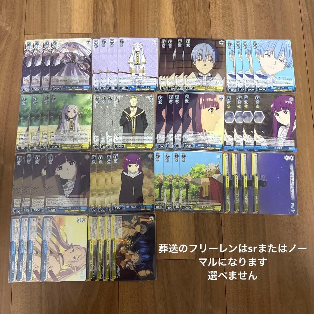 ヴァイス 葬送のフリーレン RR&TD以下 4コン＋先攻後攻マーカー