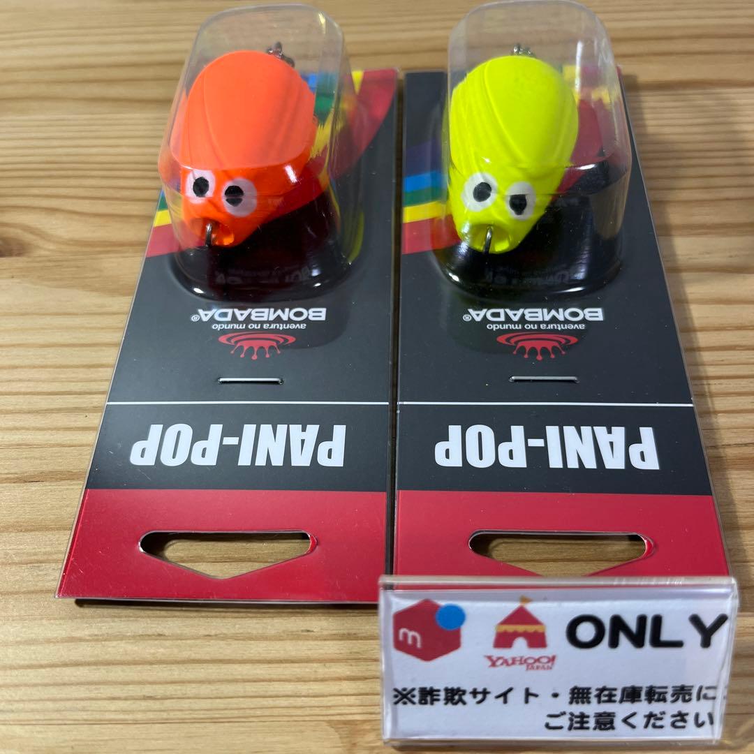 G-649 ボンバダ パニポップ （※バラ売りNG）