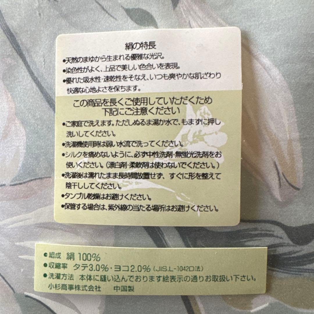シルク製 フラワーパターン 掛け布団カバー 190-210cm