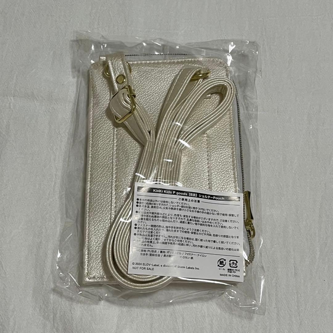 【新品未開封】KinKi Kids　当選品　ショルダーポーチ