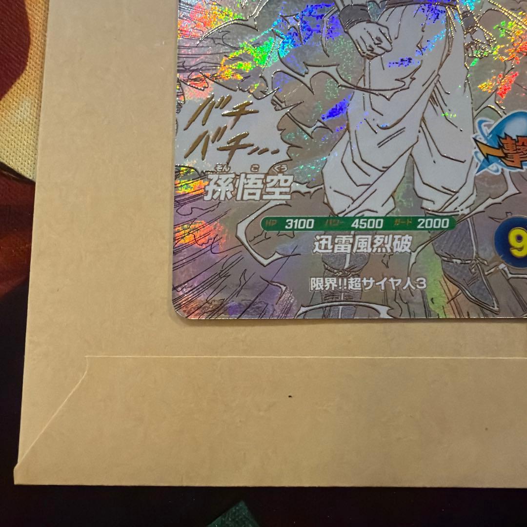 ドラゴンボールスーパーダイバーズ　アドバンスパック　孫悟空⑦