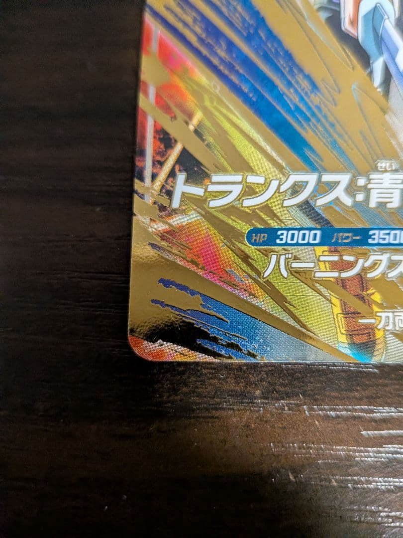 ドラゴンボールスーパーダイバーズ　トランクス:青年期　gdr SDV3-029