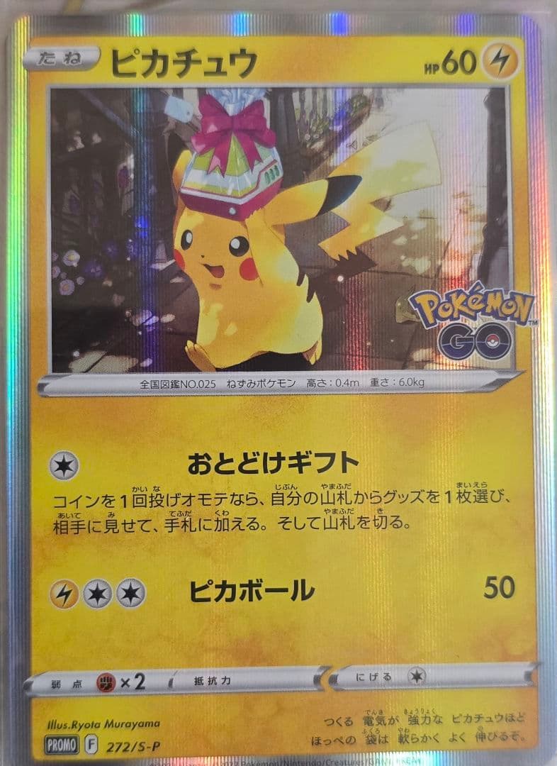 コレクション大量放出 ポケモンカード ピカチュウAR ダークライ SAR 他多数