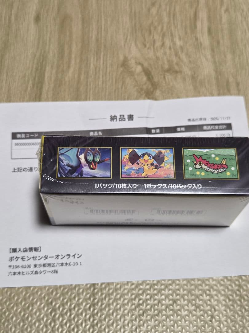 新品未開封　ポケモンカードゲーム メガドリームEX ボックス シュリンク付