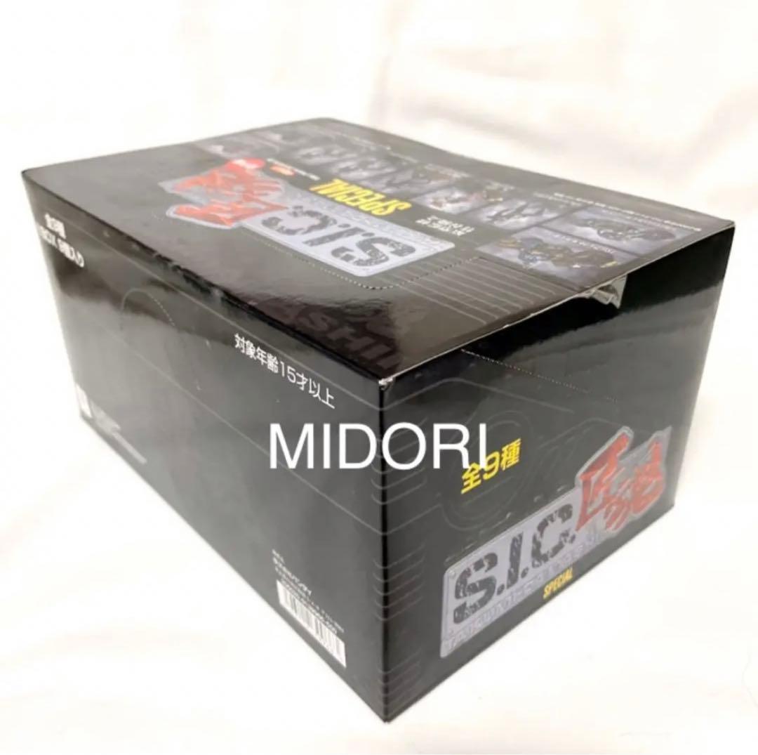 【未開封BOX】S.I.C 匠魂 SPECIAL 9個入りBOX