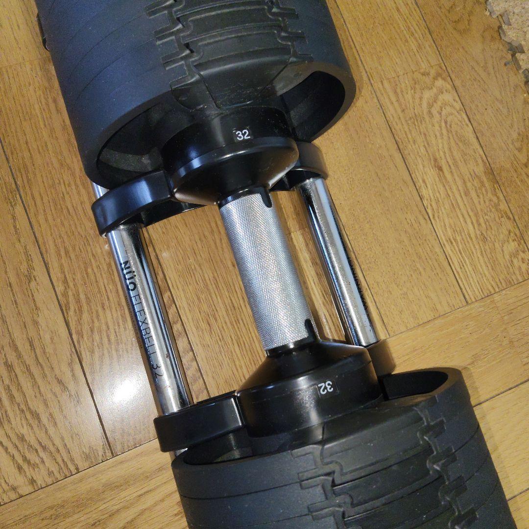 NUO フレックスベル 32kg 可変式ダンベル【②】