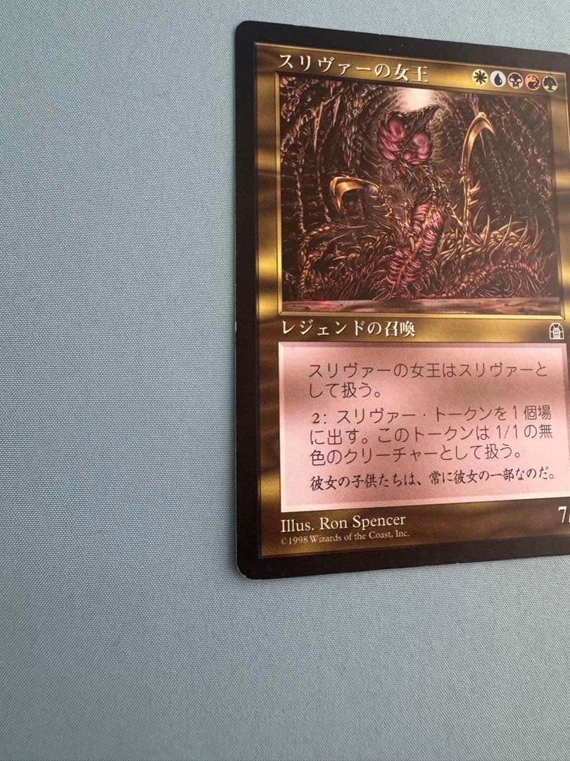 MTG マジックザギャザリング　スリヴァーの女王　日本語版