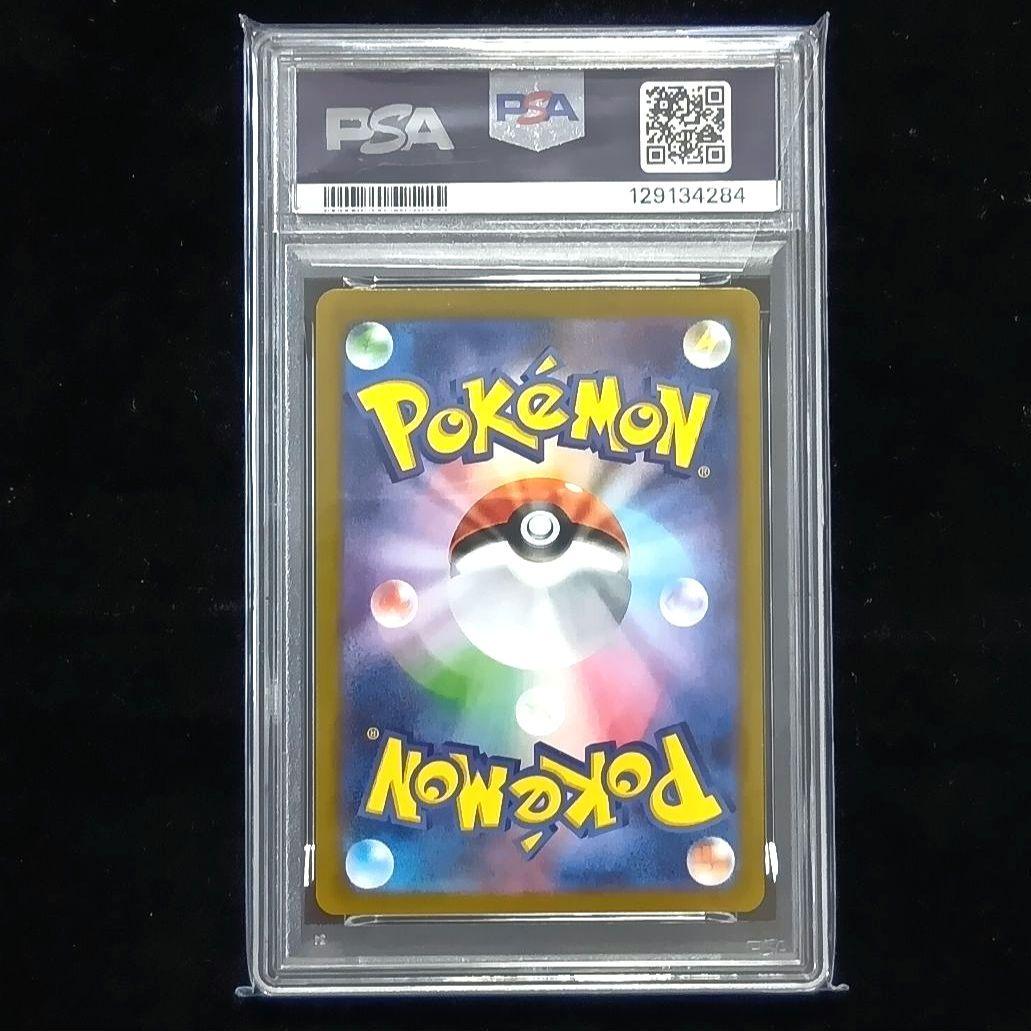 PSA10 アセロラのいたずら 084/063 SR ポケモンカード