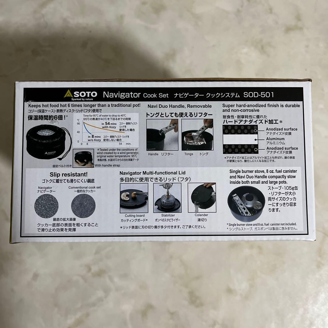 バーベキュー・調理用品 SOTO Navigator Cook Set SOD-501