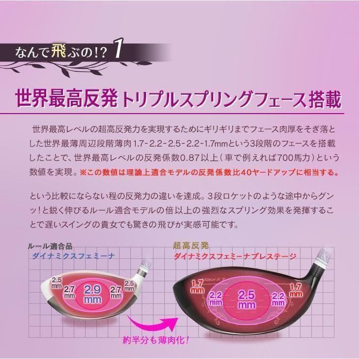 新品 レディース超高反発 ドライバー 13.5 軽量 Pライトレディシャフト