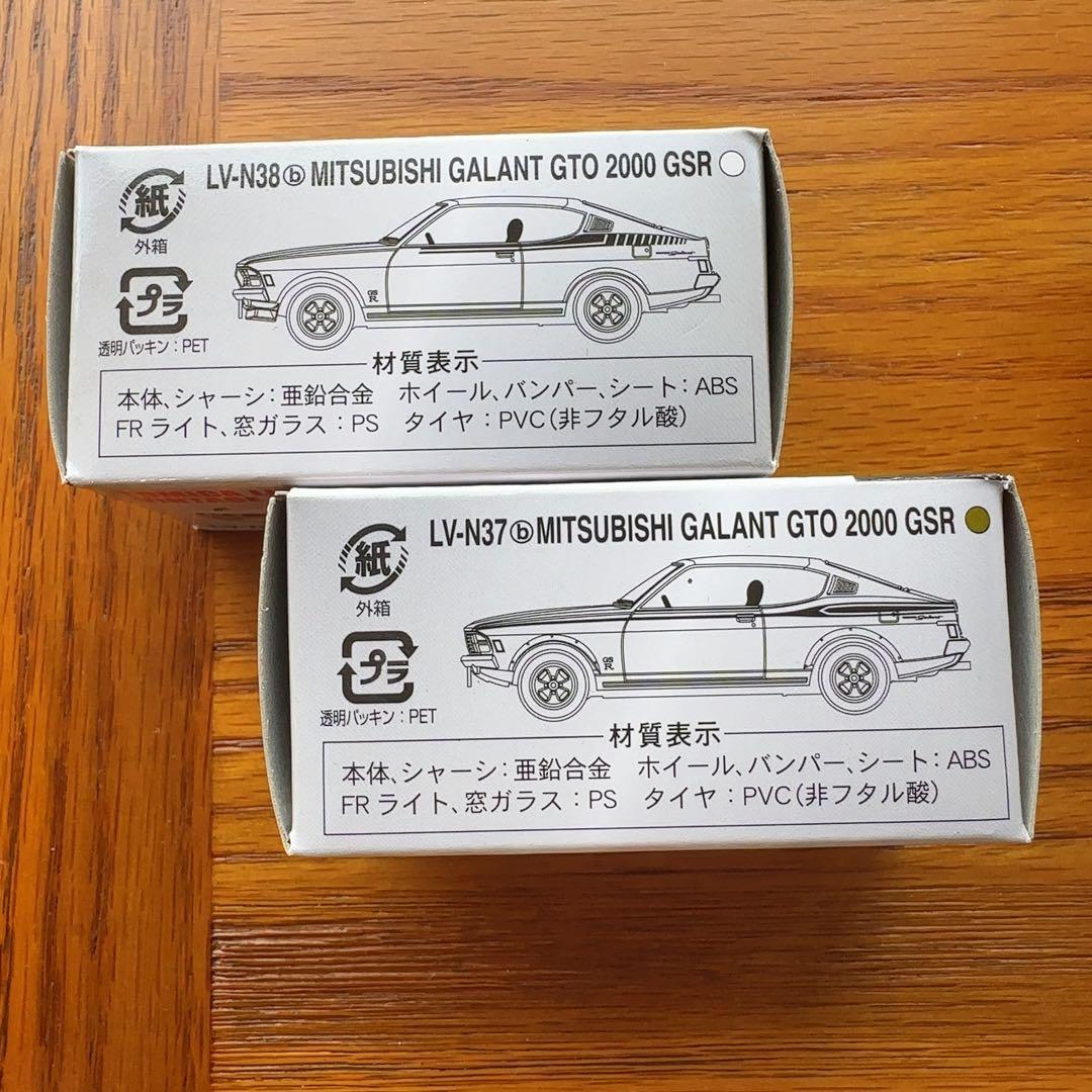 未開封トミカリミテッドヴィンテージネオLV-N37b N38b ギャランGTO