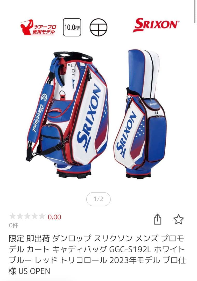 [新品タグ付き]SRIXON キャディバッグ