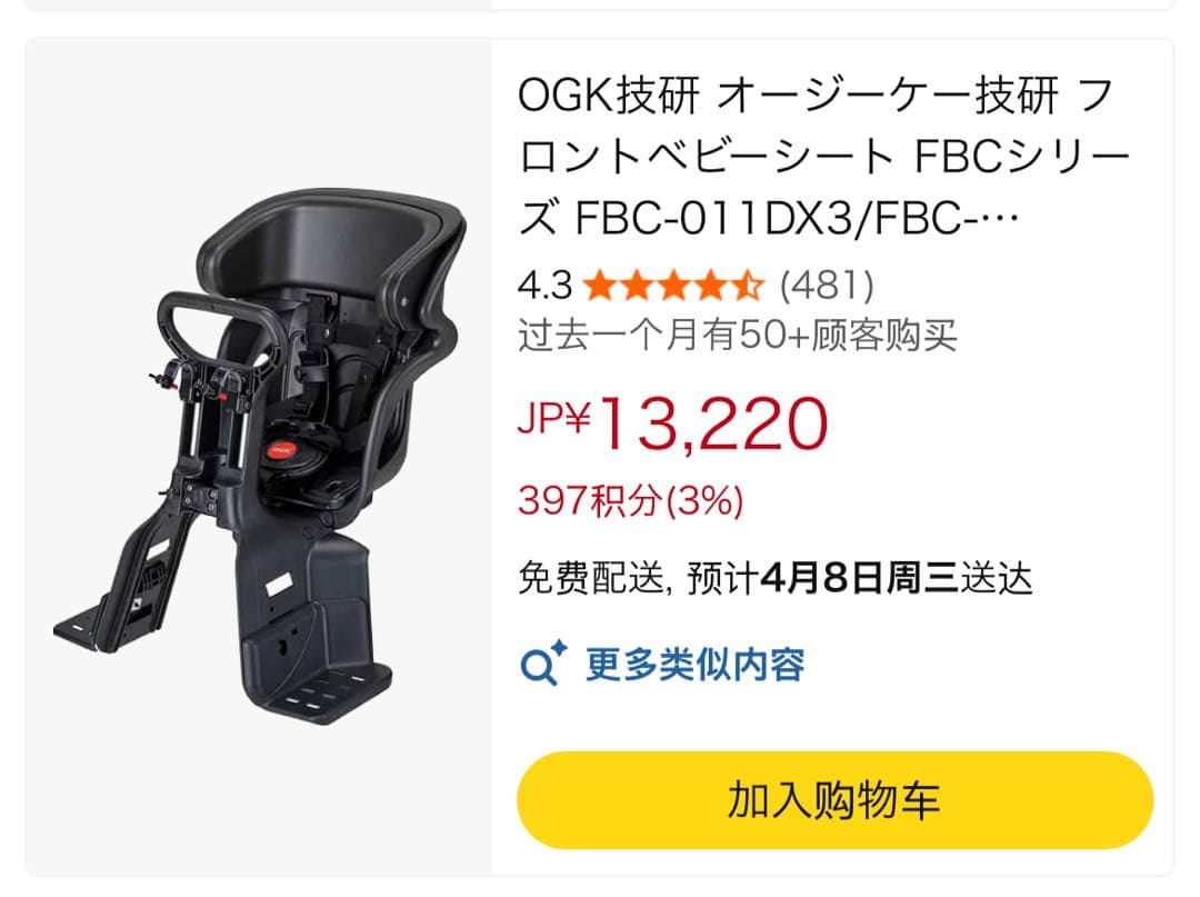 パナソニック 電動自転車 2023年 ビビ・MX 12Ah チャイルドシート付き