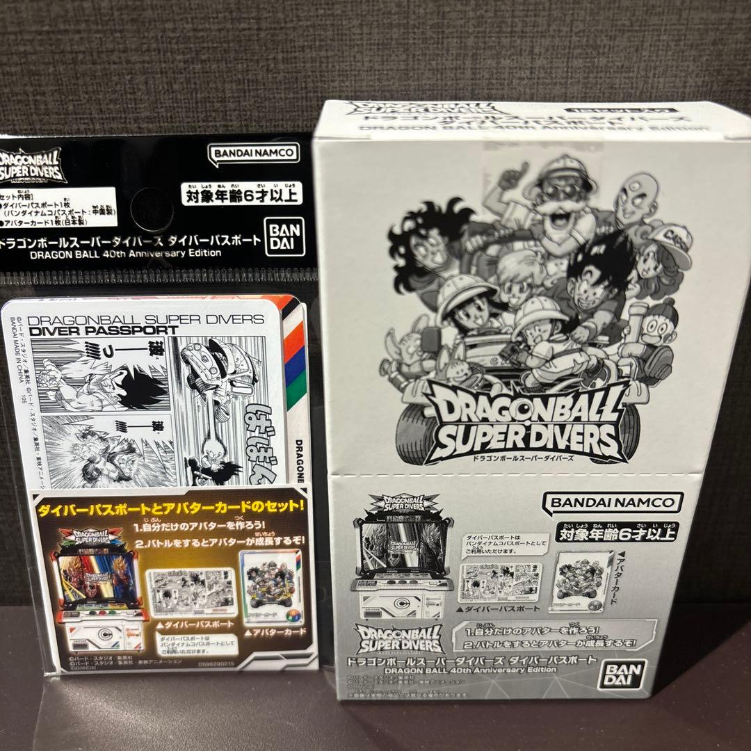 1BOX未開封12セット ドラゴンボールスーパーダイバーズ ダイバーパスポート