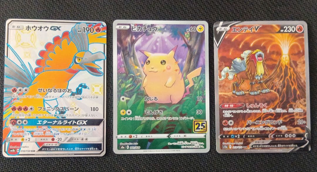 ポケモンカードまとめ売り　130枚＋即購入でおまけ53枚