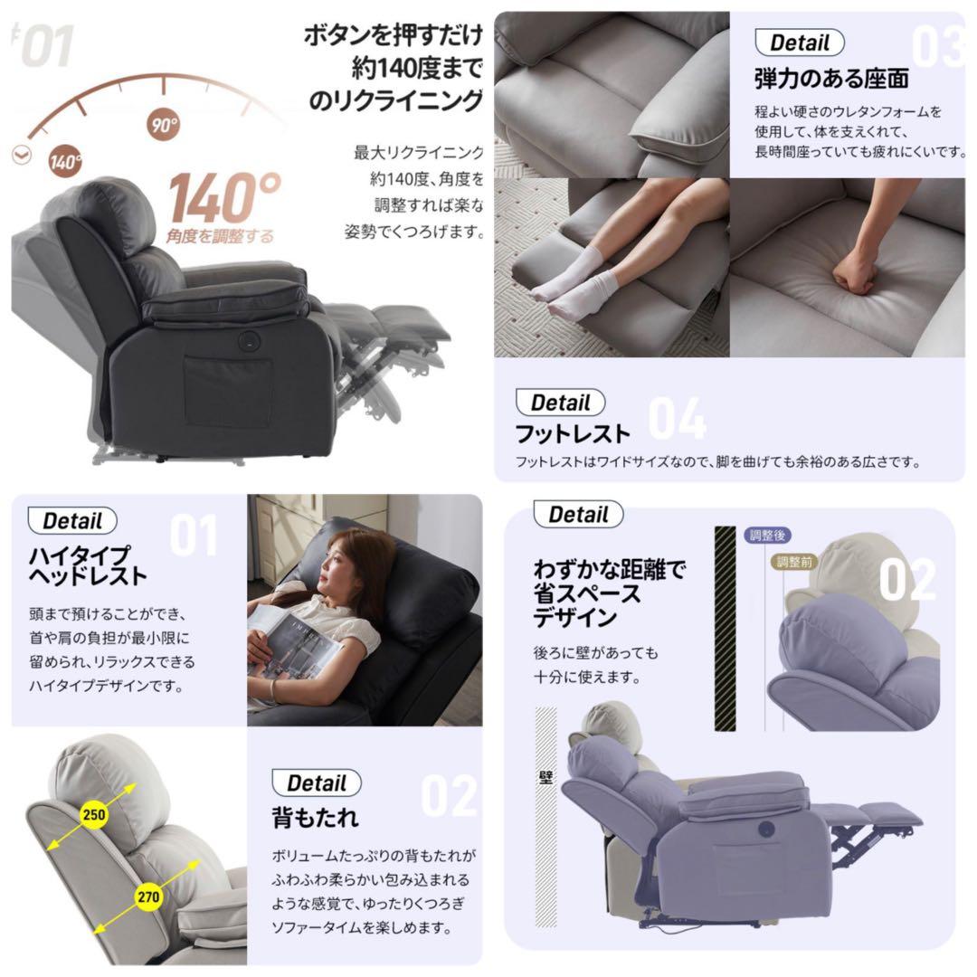 新品　リクライニングチェア　リクライニングソファ　1人掛け　電動　ブラック