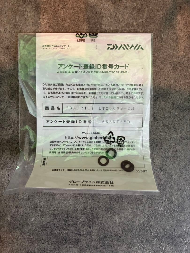【美品】23DAIWA　ダイワ　AIRITY エアリティ LT2500S-DH