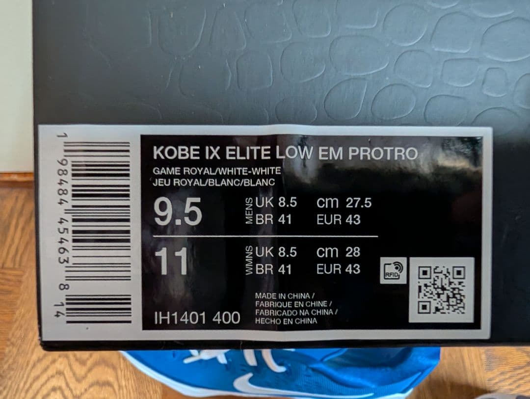 NIKE　コービー9 エリート LOW EM プロトロ