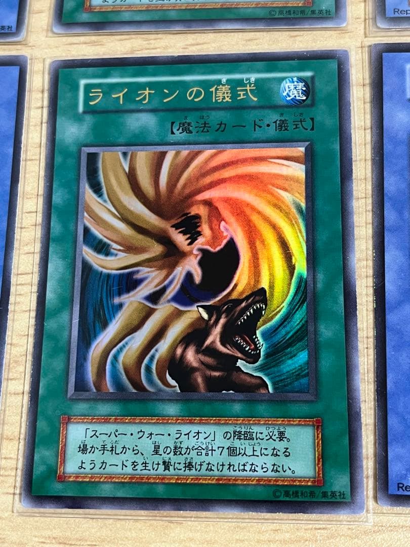 【遊戯王】儀式カードセット【初期ウルトラレア】