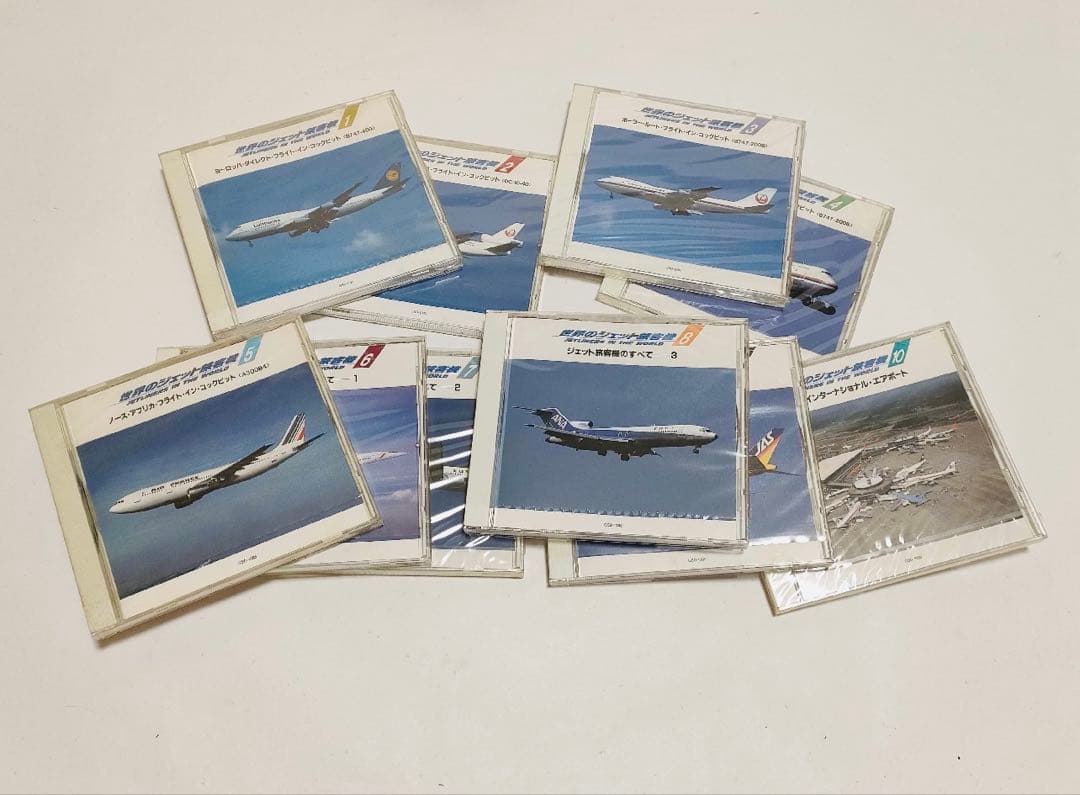 永久保存版 世界のジェット旅客機 CD10枚セット シュリンク未開封