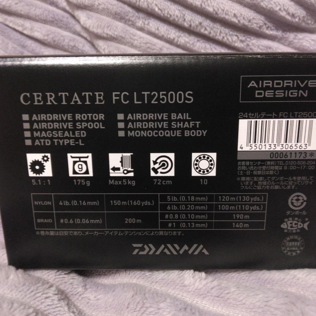 ダイワ24セルテートFCLT2500S