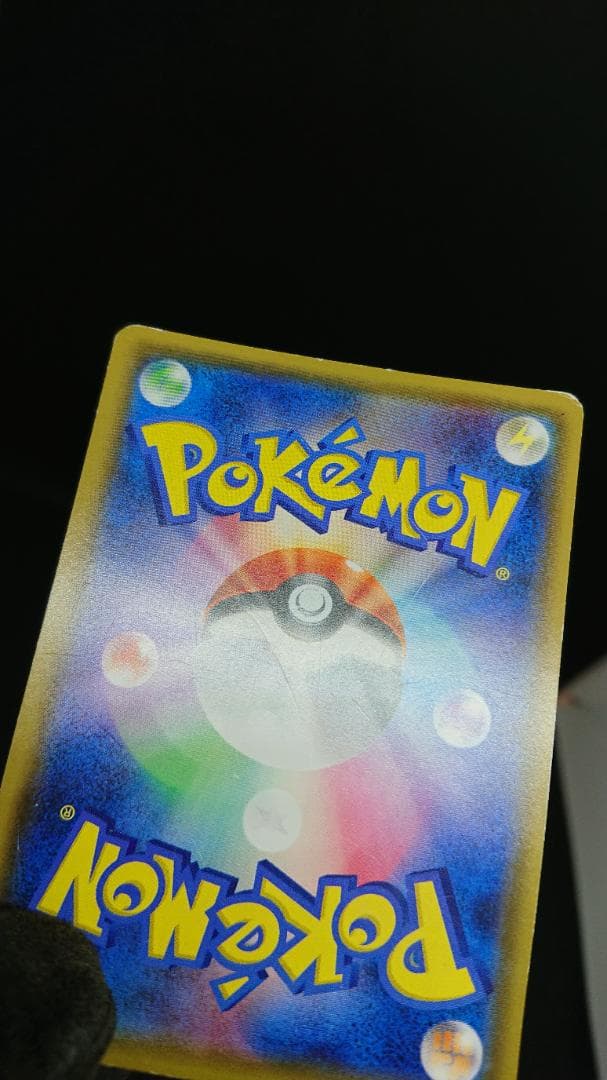 ポケモンカード ミュウツーGX シークレット SM3+ ひかる伝説