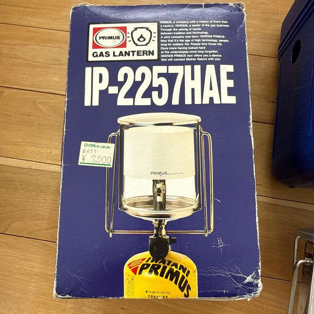 PRIMUS ガスランタン IP-2257HAE イワタニプリムス