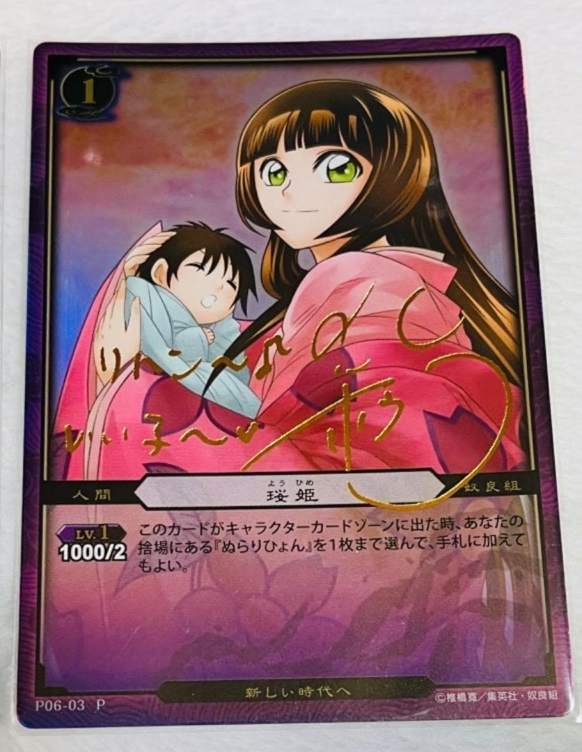 ぬらりひょんの孫 ぬら孫 TCG 声優箔押しサインカード ９枚セット