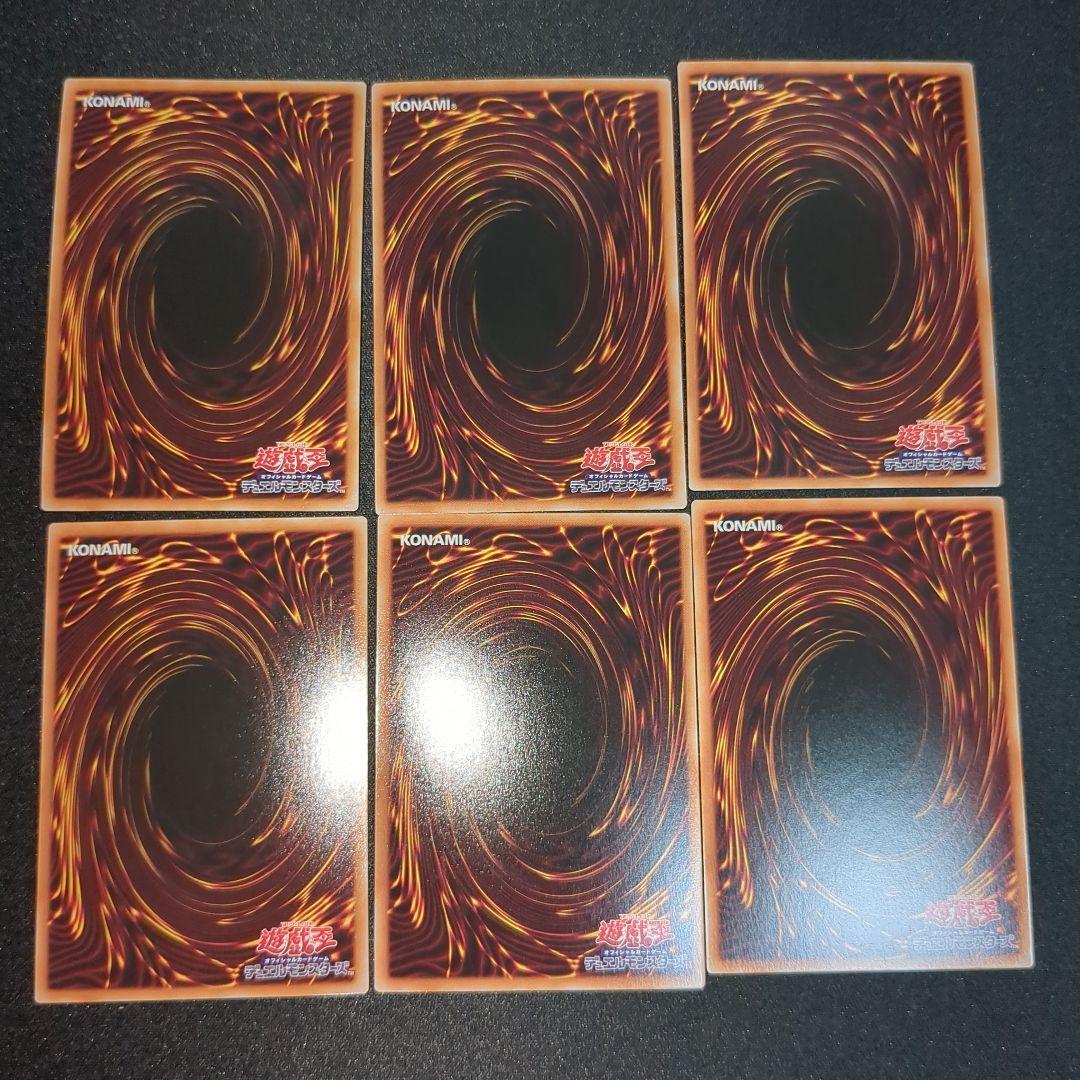 遊戯王 キラーチューンセット 12種