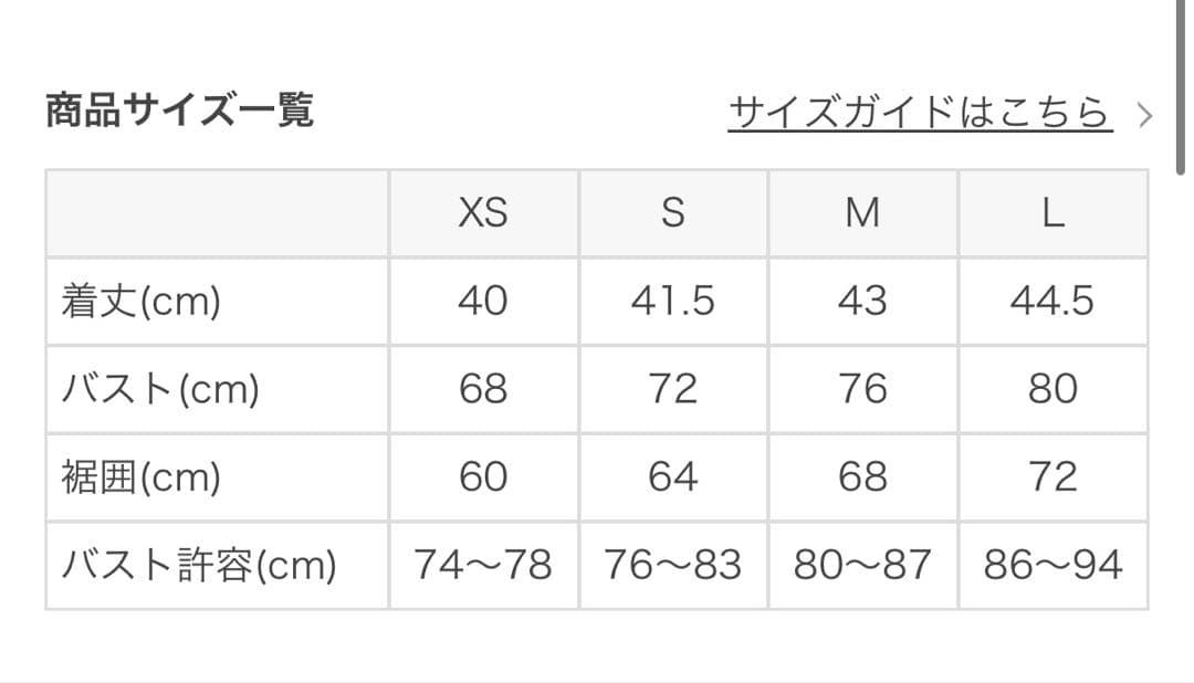 SUKALA リブBigフラワープリントショートタンクトップS タグ付き