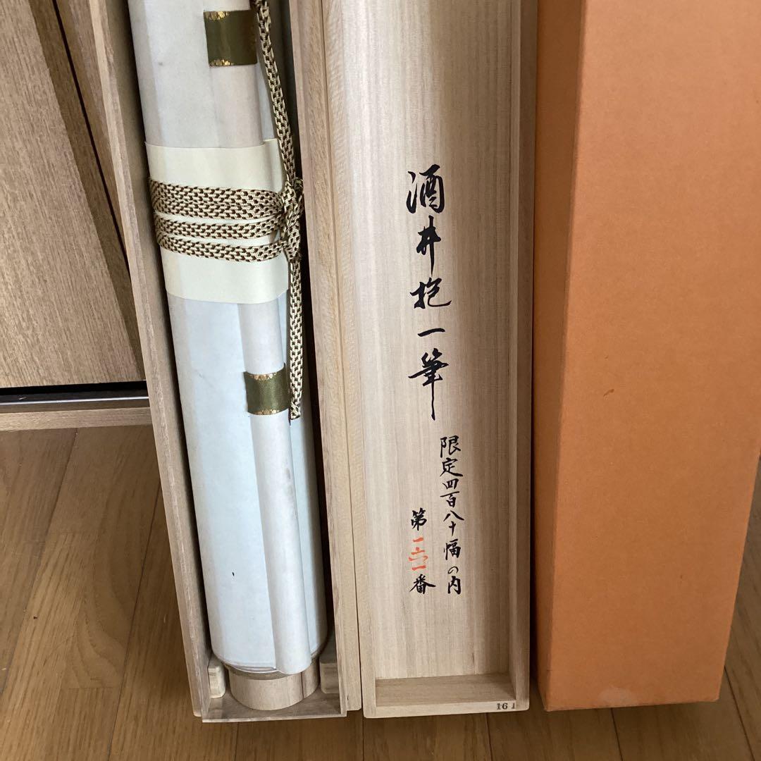 酒井抱一作12ヶ月花鳥画《檜に啄木鳥の図》161 /480 複製画》577