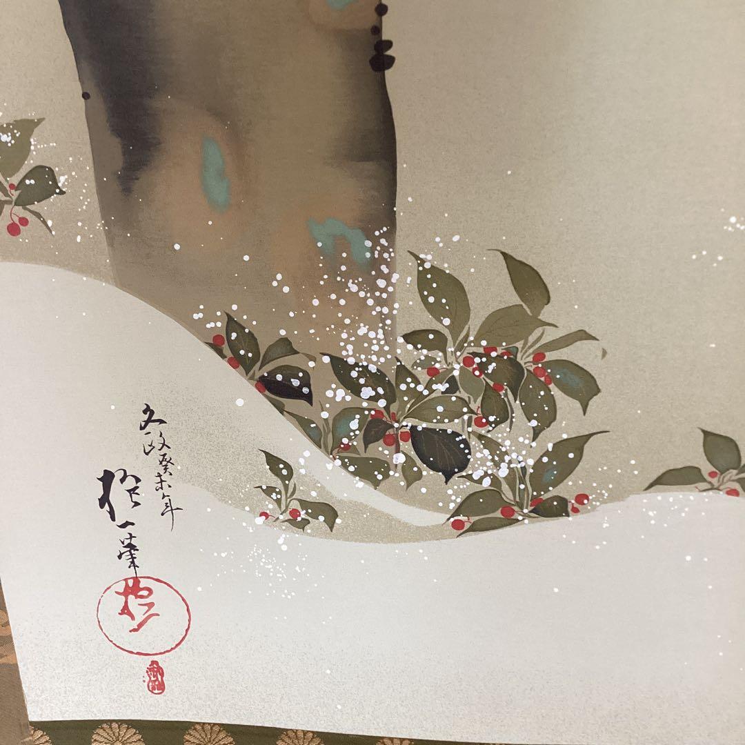 酒井抱一作12ヶ月花鳥画《檜に啄木鳥の図》161 /480 複製画》577