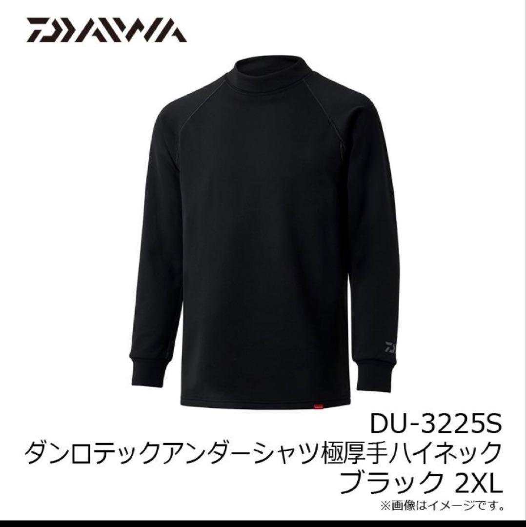 ダイワ　ダンロテックアンダーシャツ　極厚手ハイネック　新品 DU-3225s