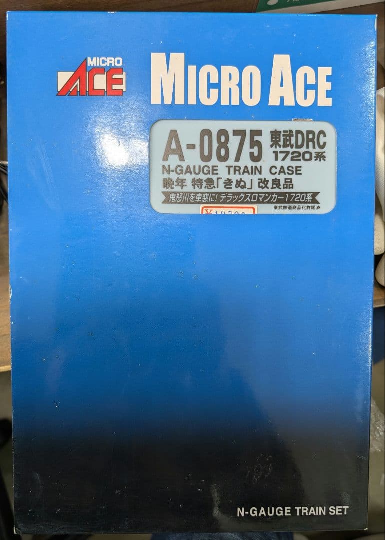【セール】東武DRC　1720系　晩年特急きぬ 改良品　6両　A-0875