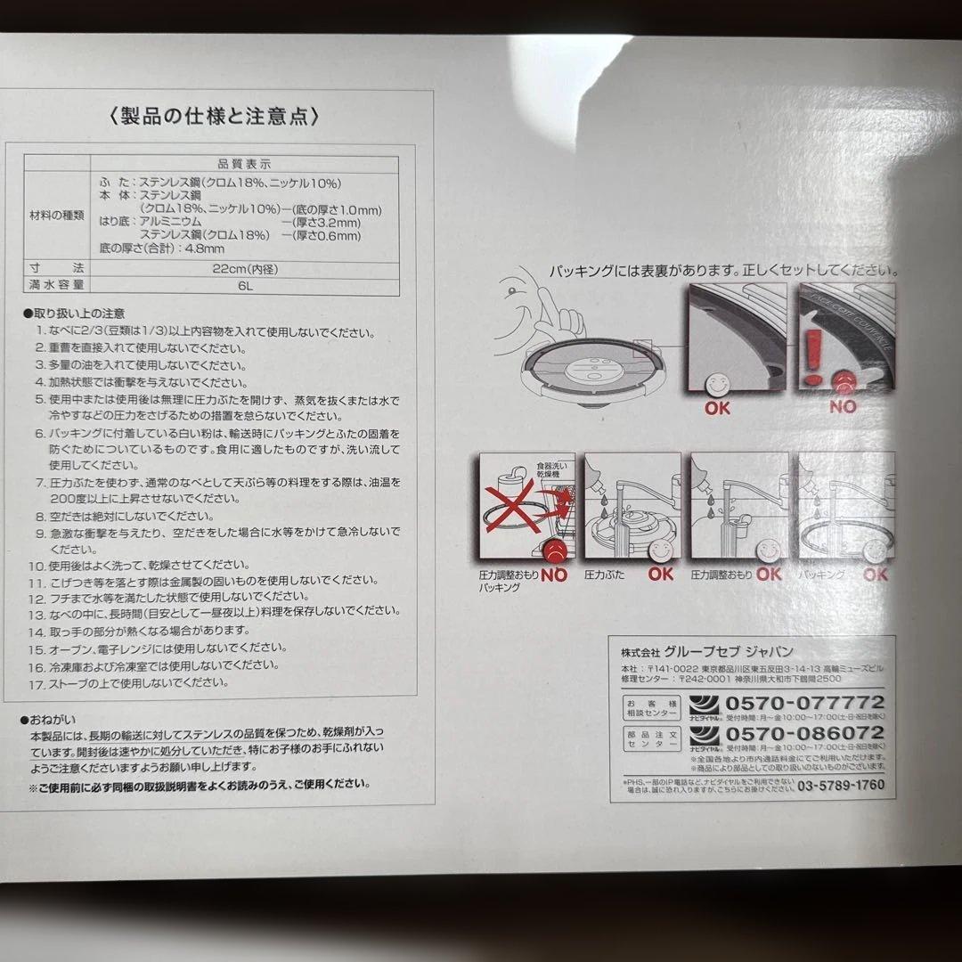 美品♪T-fal クリプソ アーチ パプリカレッド 6L中カゴ未使用 取説付き