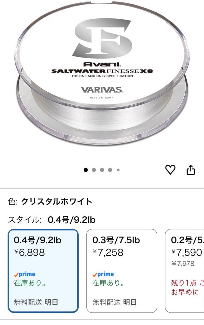 20ツインパワー 2000SHG ほぼ新品バリバス アバニ 0.4付き