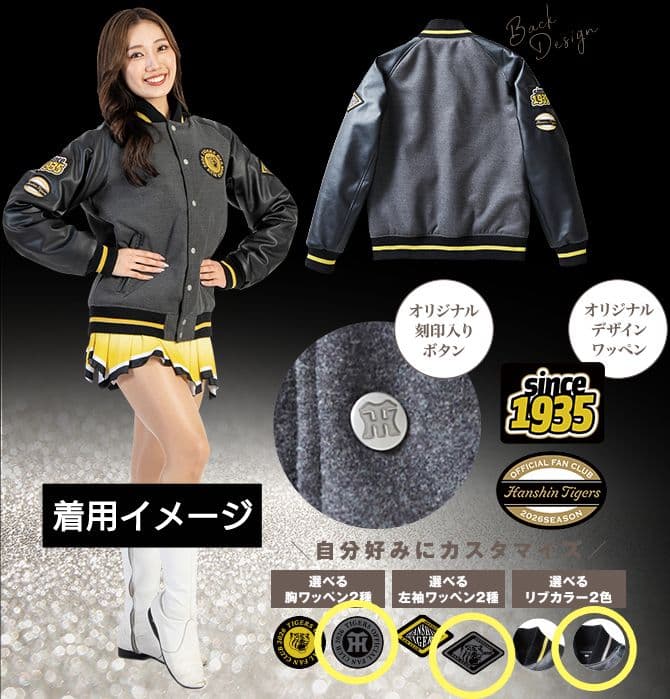 阪神タイガース セミオーダー スタジアムジャンパー サイズM