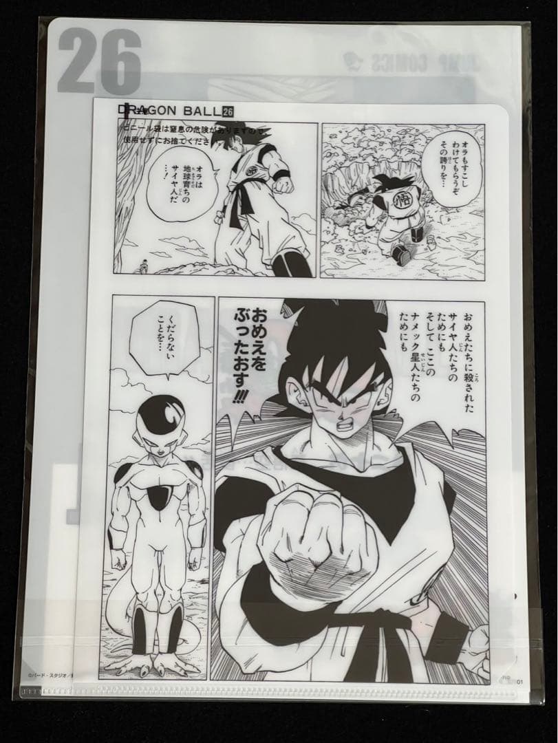 一番くじ ドラゴンボール 40th 40周年 其のニ G賞　未開封14セット