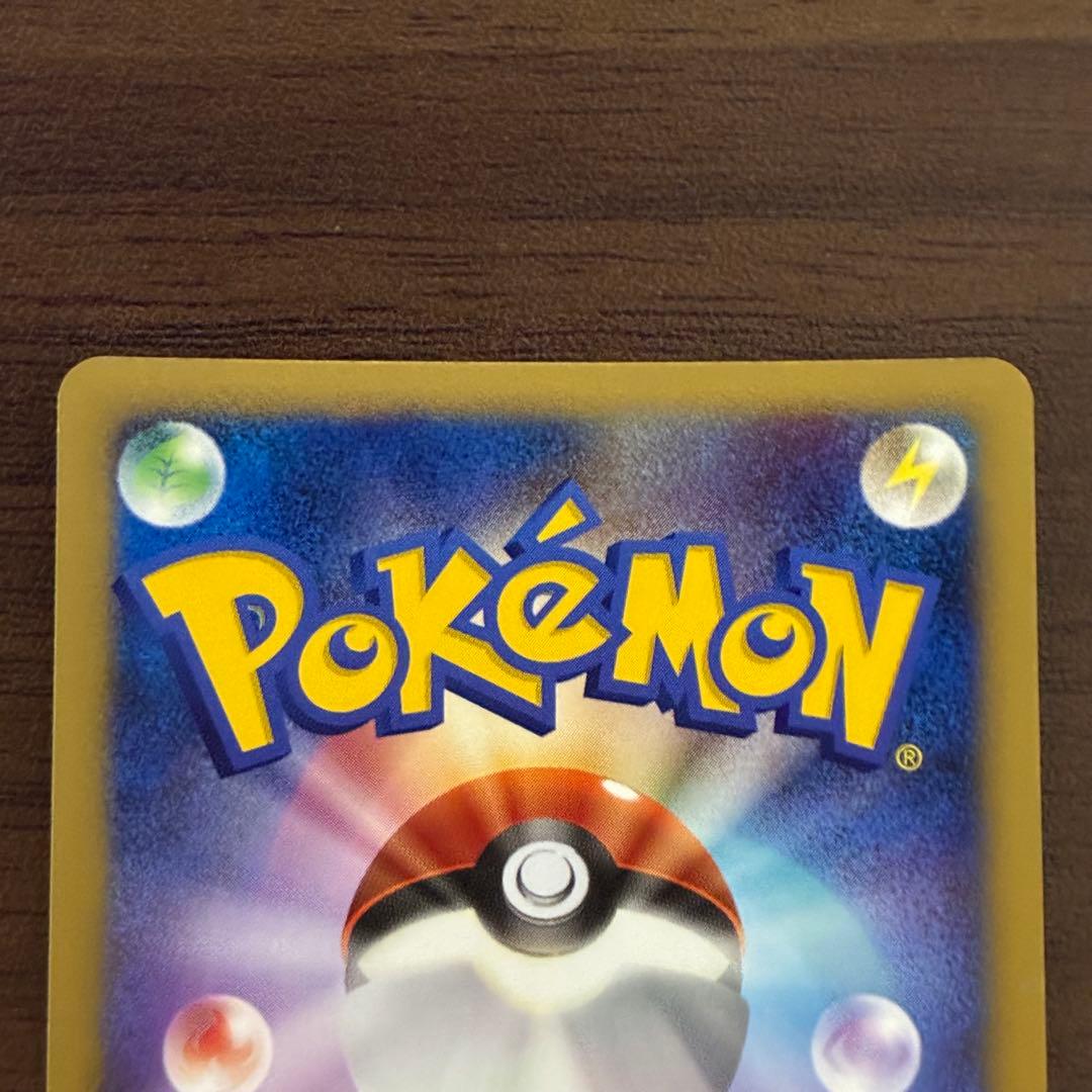 ポケモンカード　ライチュウ　ワールドチャンピオンズパック　アンリミ　渦巻きあり