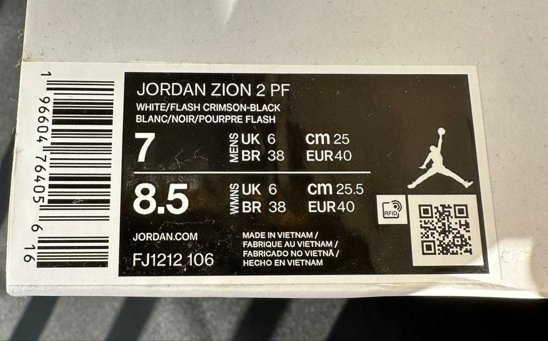 【春の連休限定値下げ】【新品】NIKE Jordanザイオン2PF 25cm