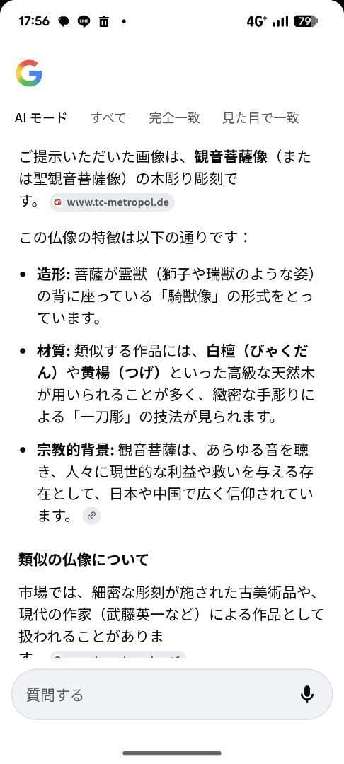 白檀製 観音菩薩像·狛犬展示品