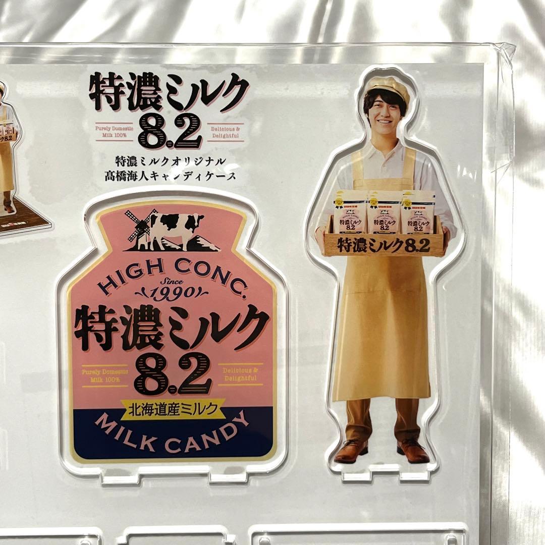 【限定商品】髙橋海人 特農ミルク アロマディフューザー アクスタ キンプリ