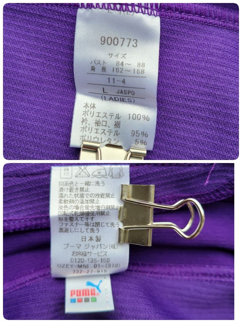 希少カラー☆PUMA トラックジャケット上下セットアップ y2k パープル L