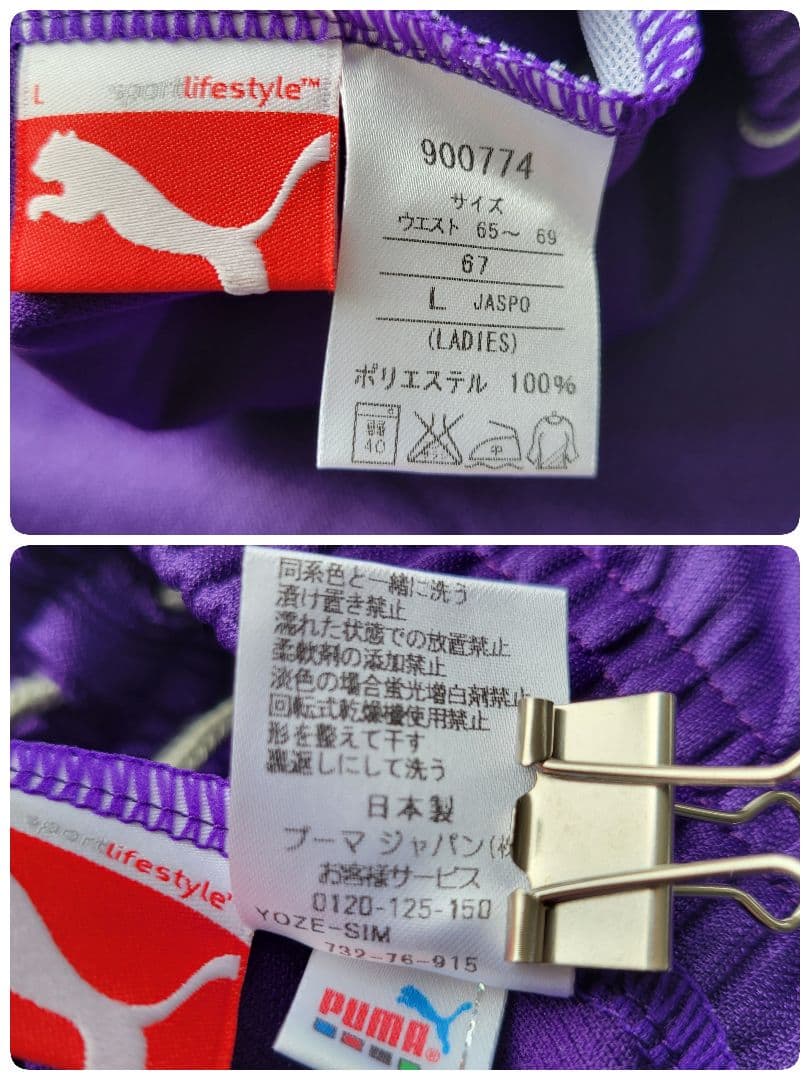 希少カラー☆PUMA トラックジャケット上下セットアップ y2k パープル L
