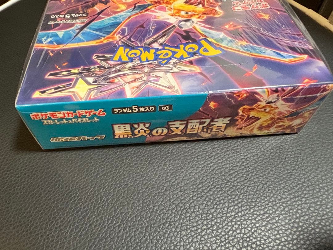 ポケモンカード 黒炎の支配者 BOX シュリンク付 未開封