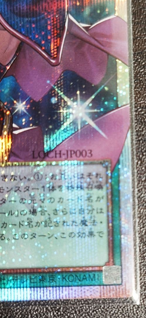 【美品】遊戯王 黒魔導のカーテン オーバーフレーム プリズマ リミットオーバー