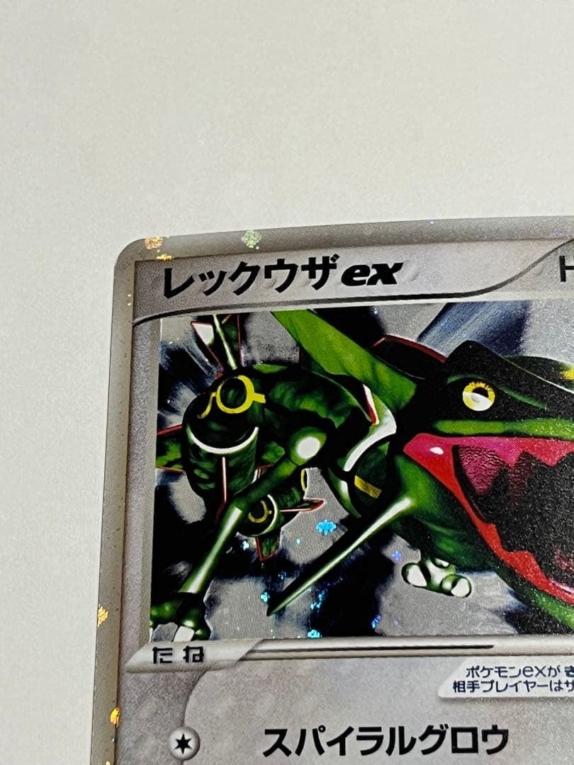 ポケモンカードレックウザex ギフトボックス エメラルドver. 018/019