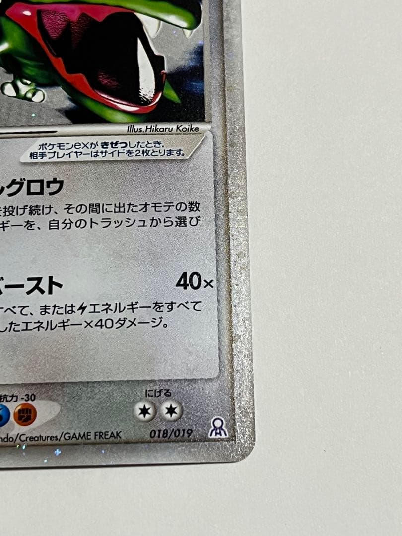 ポケモンカードレックウザex ギフトボックス エメラルドver. 018/019