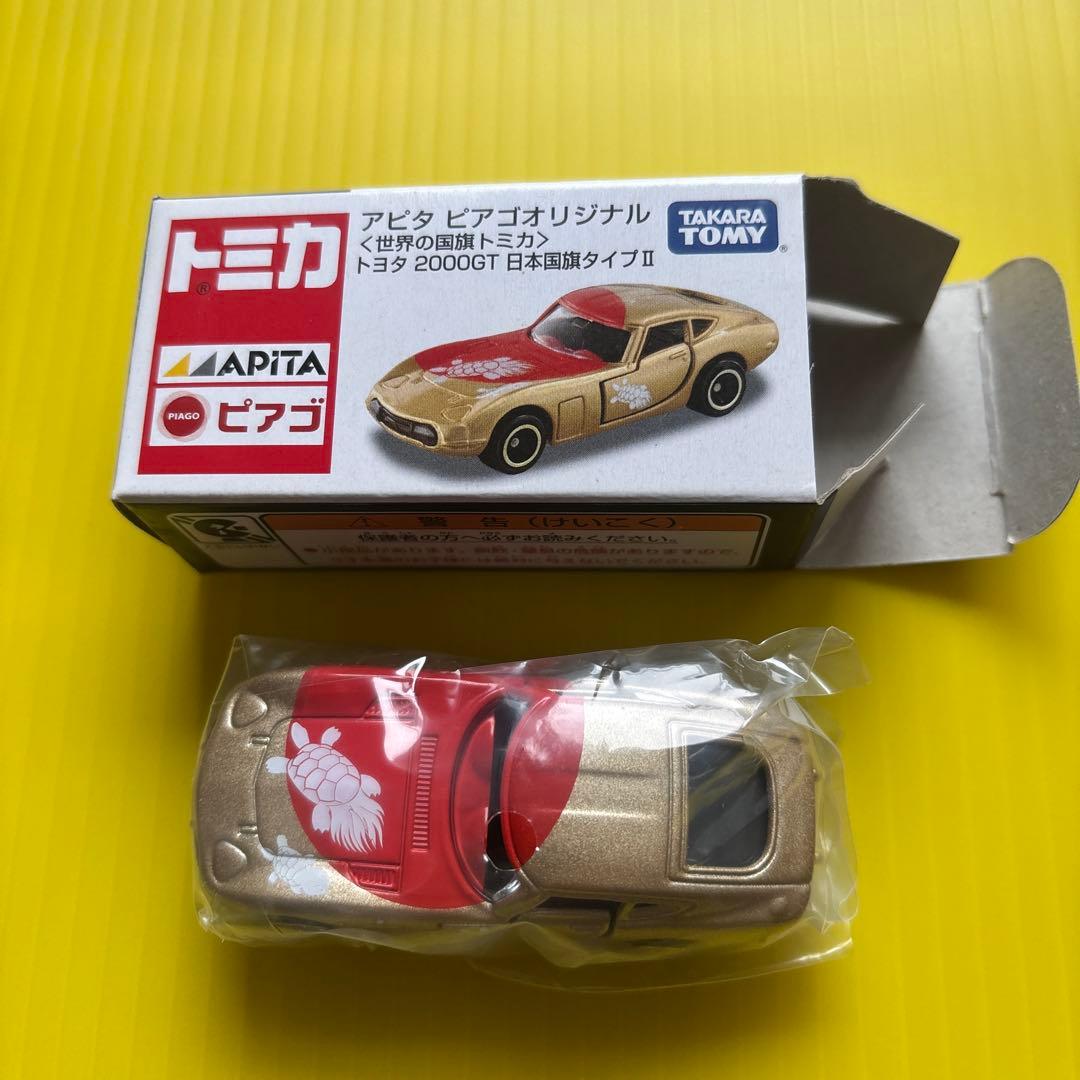 アピタピアゴ世界の国旗トミカ　トヨタ2000GT 日本タイプ6台
