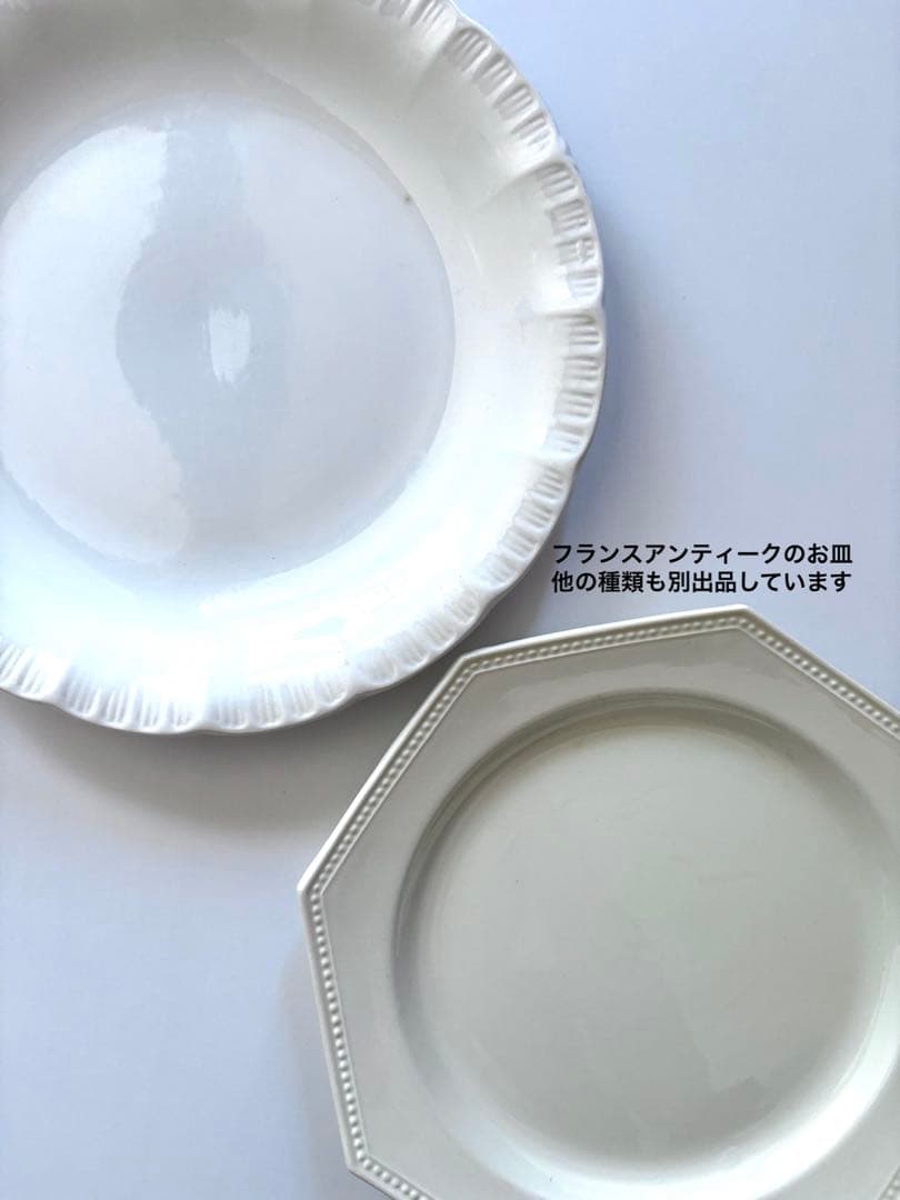 【蚤の市購入】ディゴワン 大皿 サルグミンヌ フリルプレート アンティーク